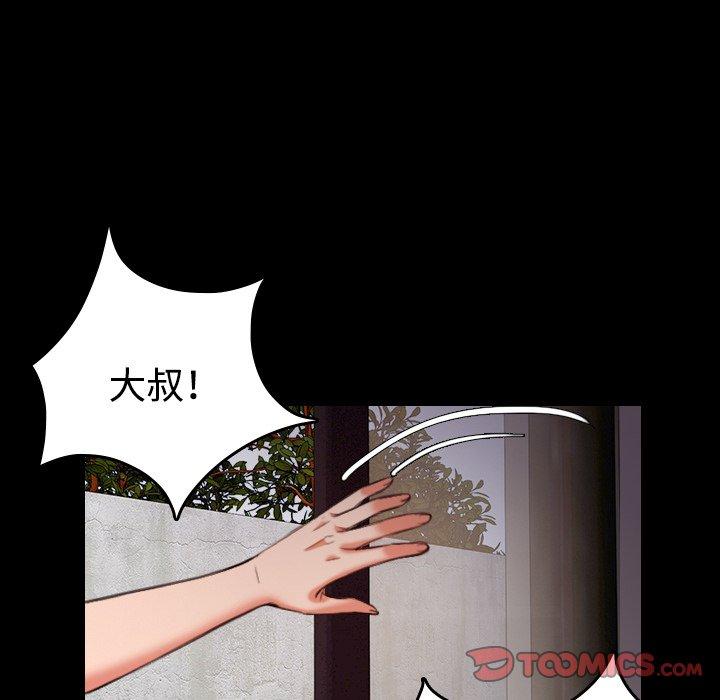 煉獄鬼島 第 39 話 第42页