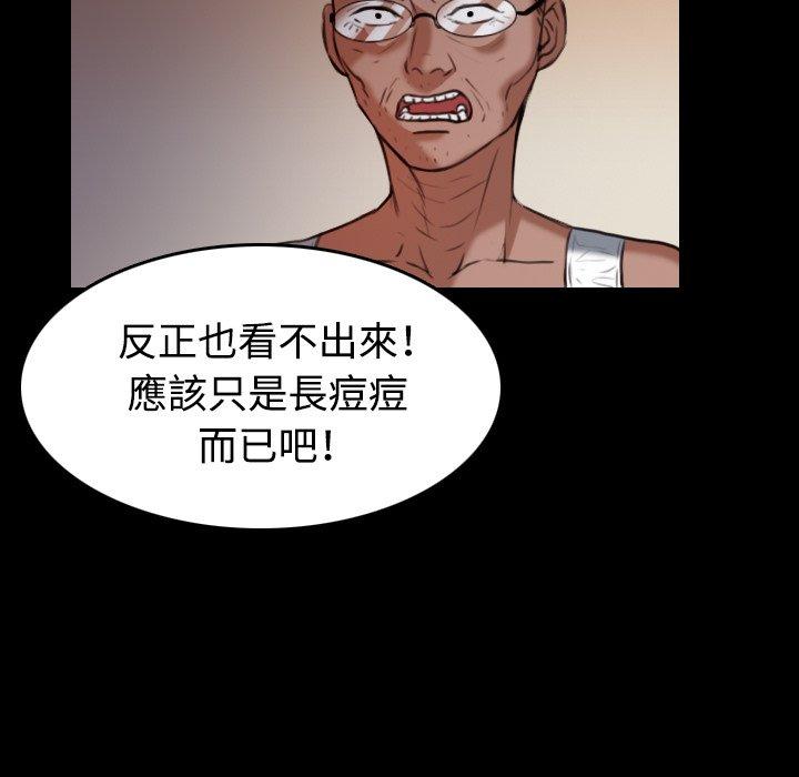 煉獄鬼島 第 39 話 第47页