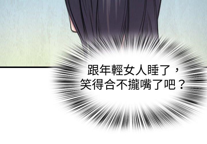 煉獄鬼島 第 3 話 第3页