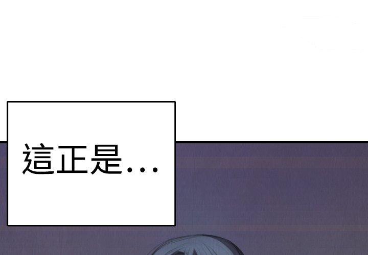 煉獄鬼島 第 3 話 第4页