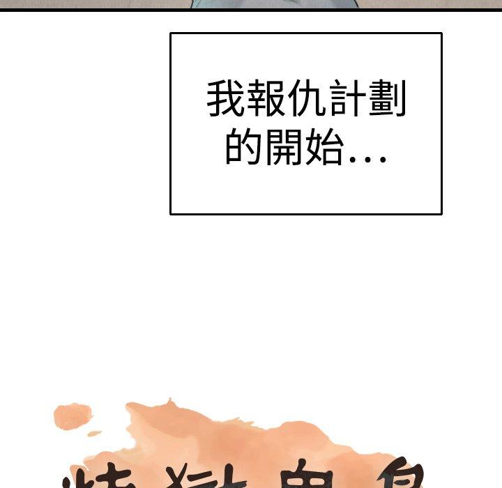 煉獄鬼島 第 3 話 第6页