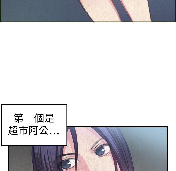 煉獄鬼島 第 3 話 第13页