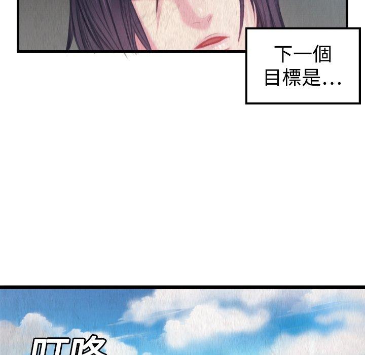 煉獄鬼島 第 3 話 第14页