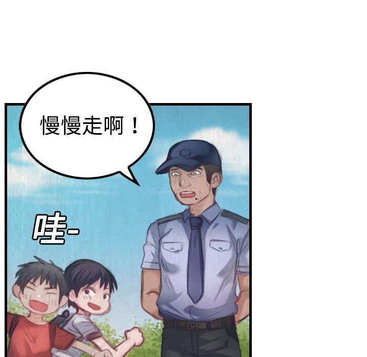 煉獄鬼島 第 3 話 第16页