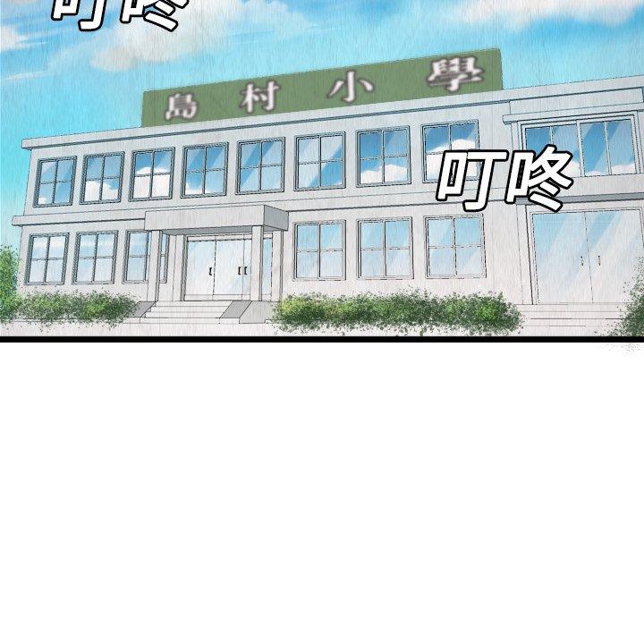 煉獄鬼島 第 3 話 第15页