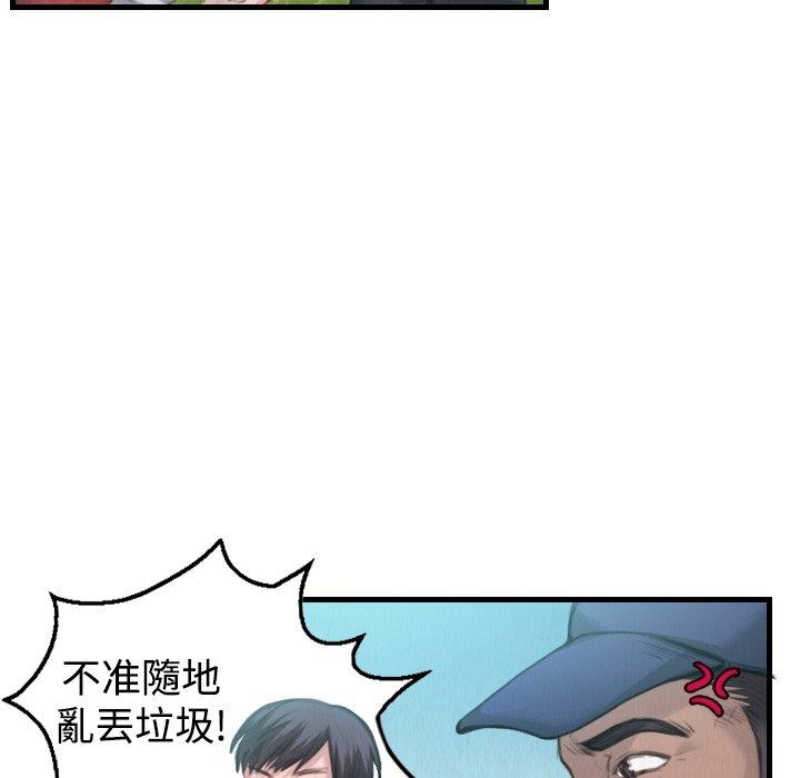 煉獄鬼島 第 3 話 第17页