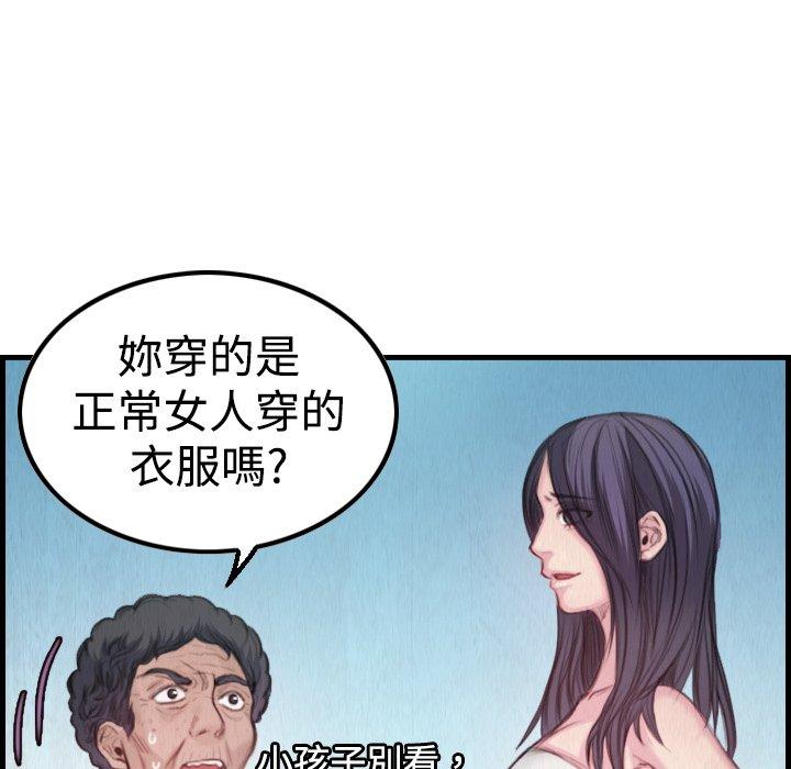 煉獄鬼島 第 3 話 第20页