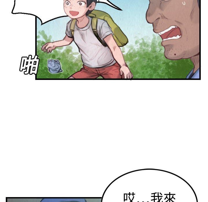 煉獄鬼島 第 3 話 第18页