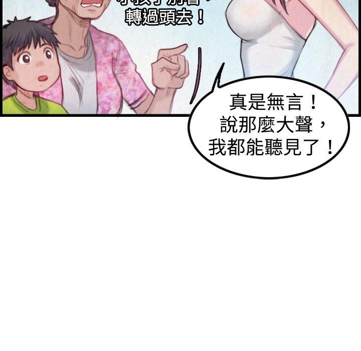 煉獄鬼島 第 3 話 第21页