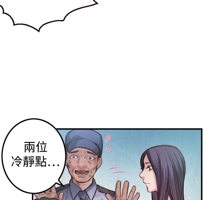 煉獄鬼島 第 3 話 第27页