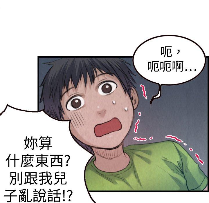 煉獄鬼島 第 3 話 第26页