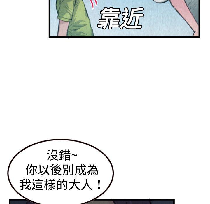 煉獄鬼島 第 3 話 第24页
