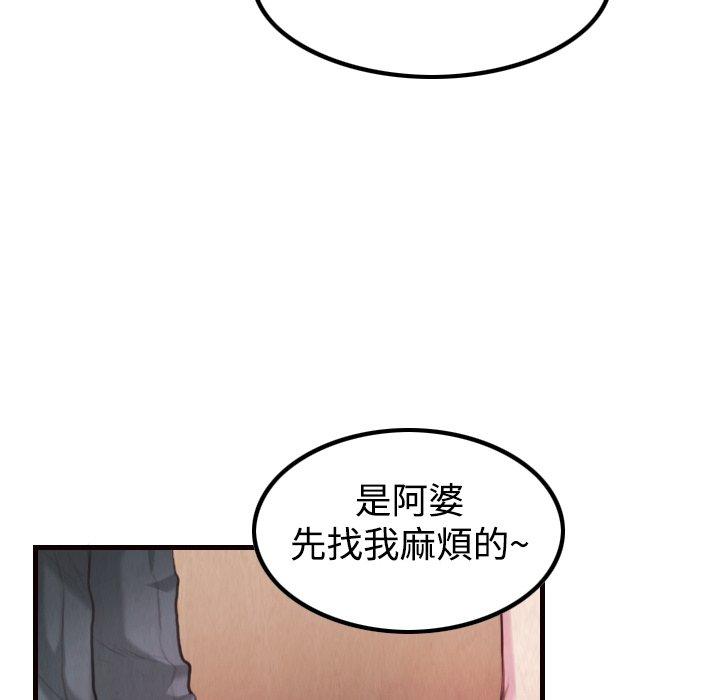 煉獄鬼島 第 3 話 第30页