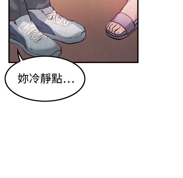 煉獄鬼島 第 3 話 第31页