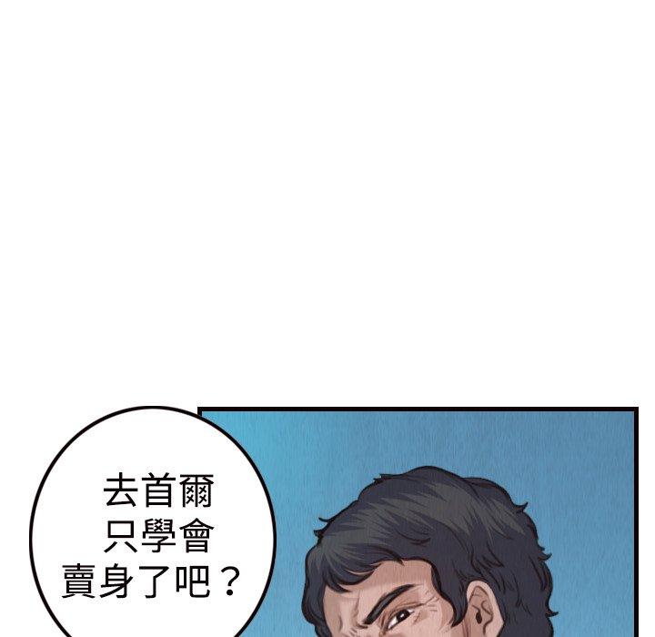 煉獄鬼島 第 3 話 第33页