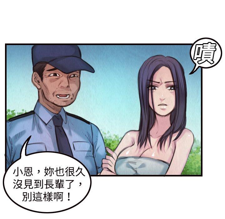 煉獄鬼島 第 3 話 第32页
