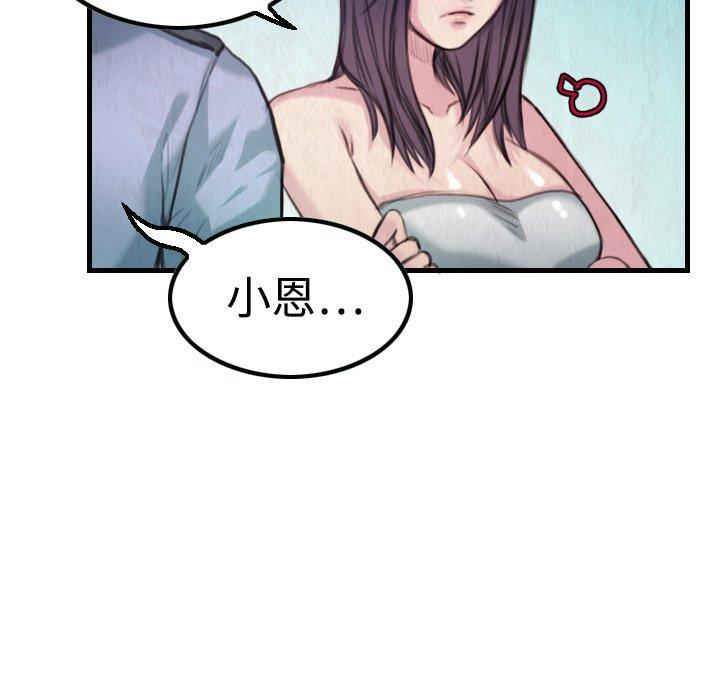 煉獄鬼島 第 3 話 第37页