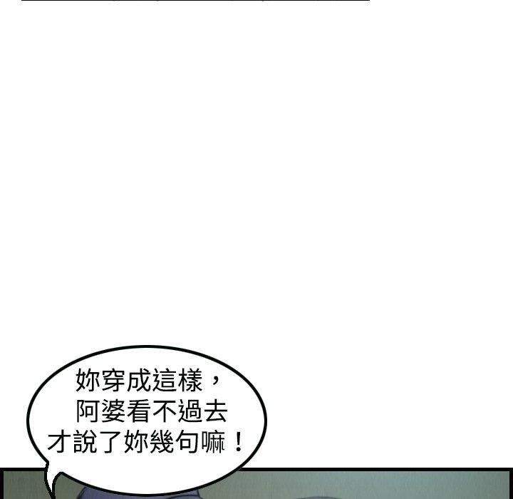 煉獄鬼島 第 3 話 第39页