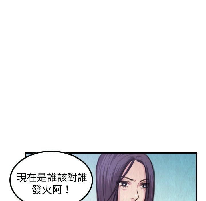 煉獄鬼島 第 3 話 第36页