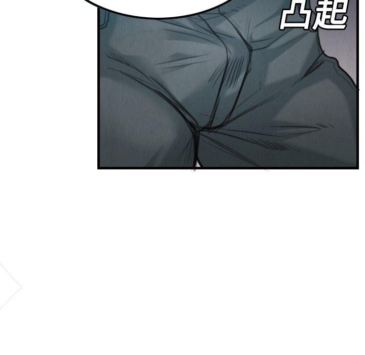 煉獄鬼島 第 3 話 第43页