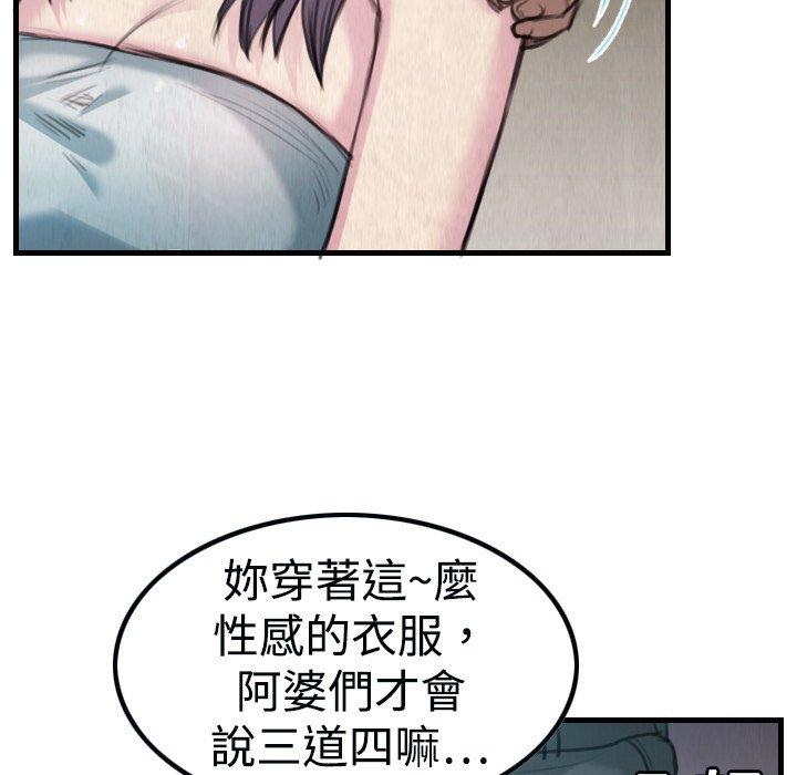 煉獄鬼島 第 3 話 第42页