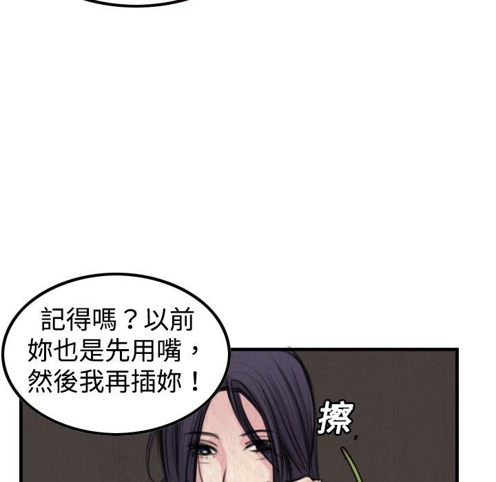 煉獄鬼島 第 3 話 第72页