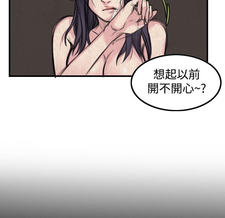 煉獄鬼島 第 3 話 第73页
