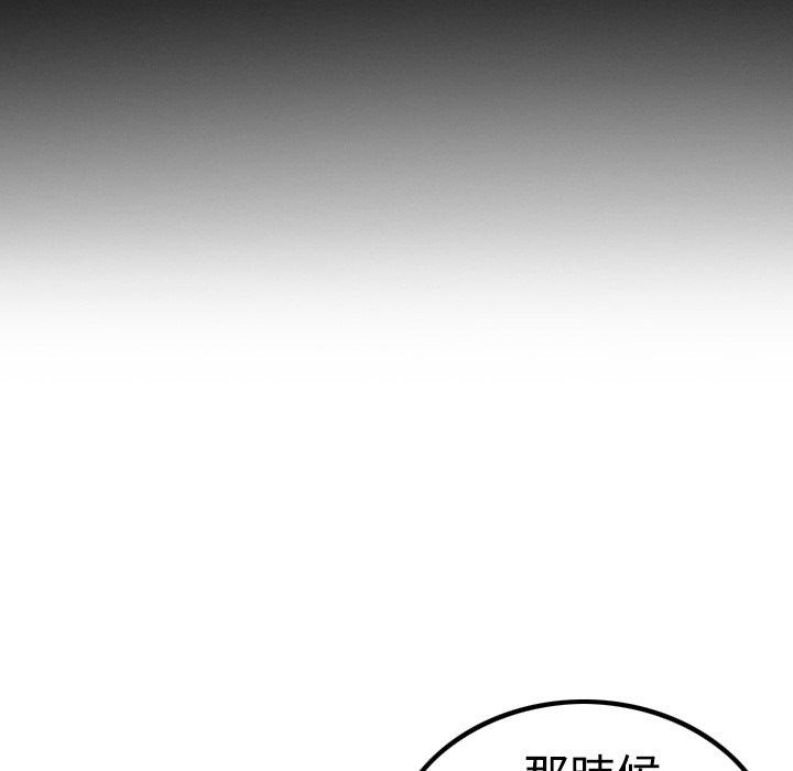 煉獄鬼島 第 3 話 第77页