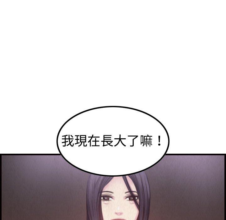 煉獄鬼島 第 3 話 第79页