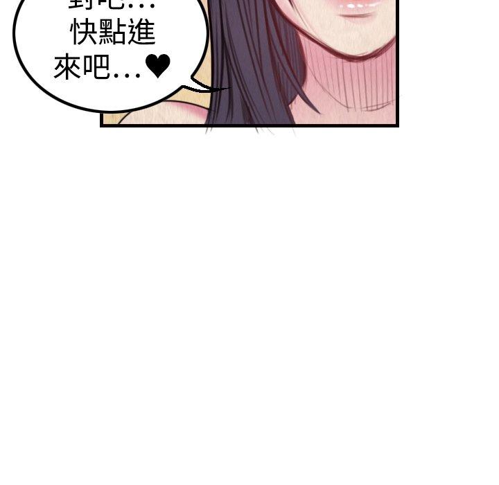 煉獄鬼島 第 3 話 第84页