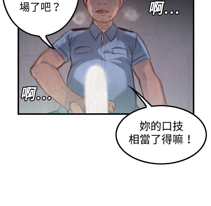 煉獄鬼島 第 3 話 第82页