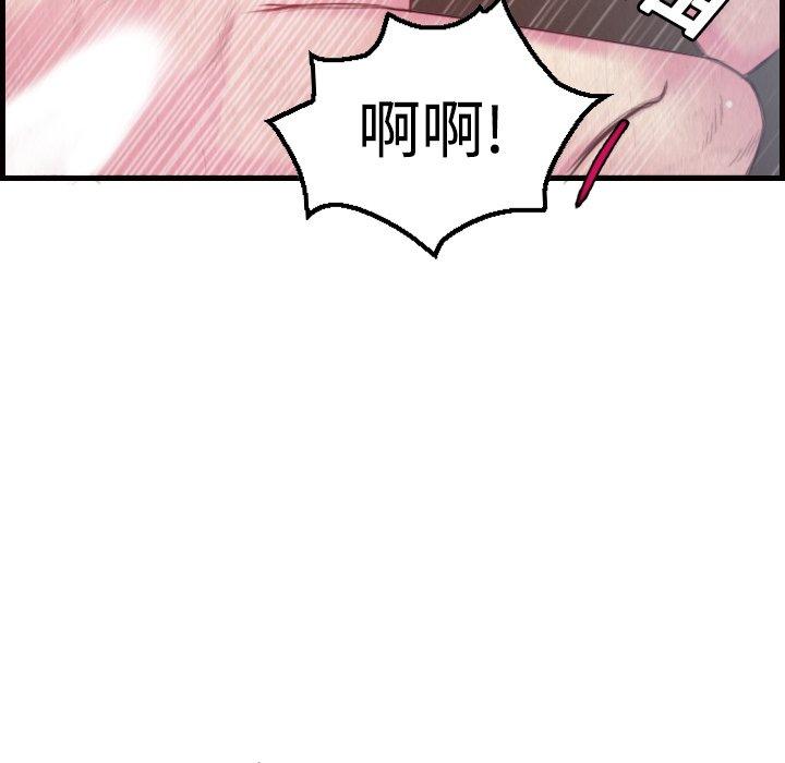 煉獄鬼島 第 3 話 第86页