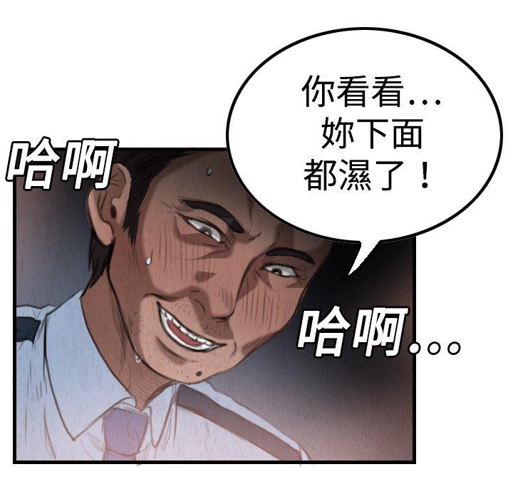 煉獄鬼島 第 3 話 第90页