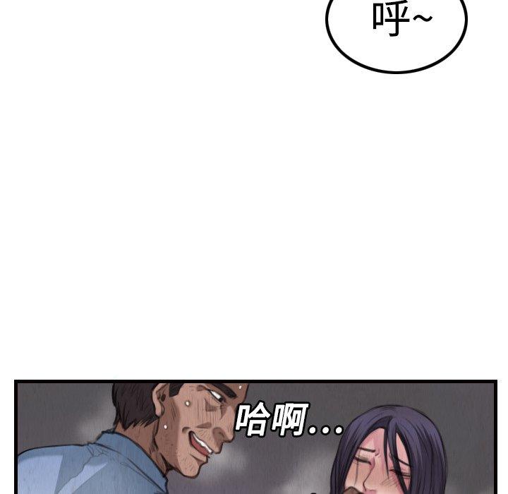 煉獄鬼島 第 3 話 第94页