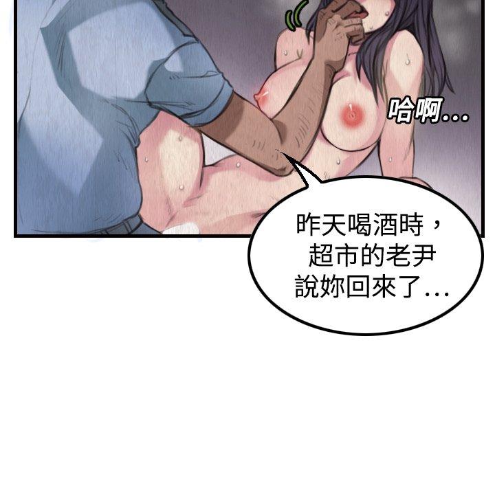 煉獄鬼島 第 3 話 第95页