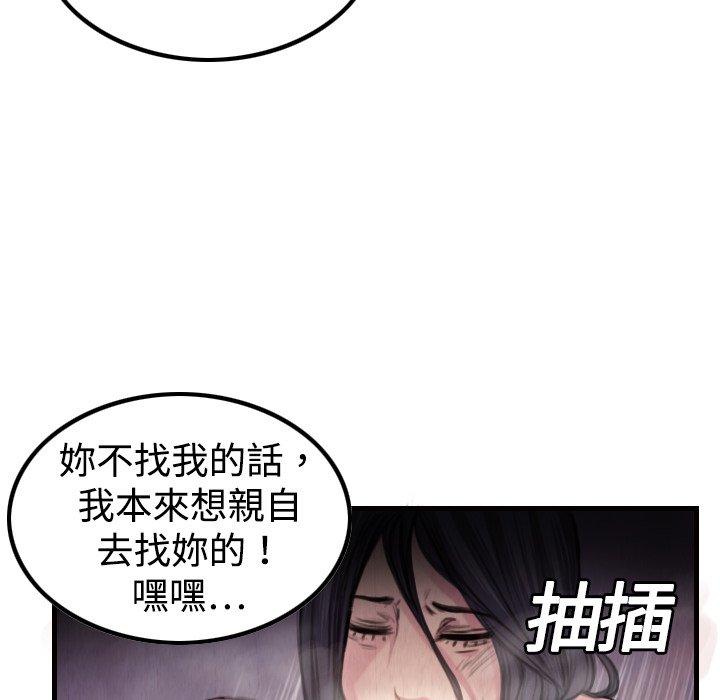 煉獄鬼島 第 3 話 第97页