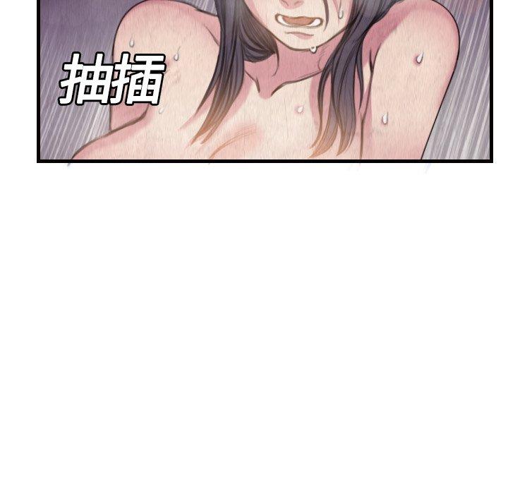 煉獄鬼島 第 3 話 第98页