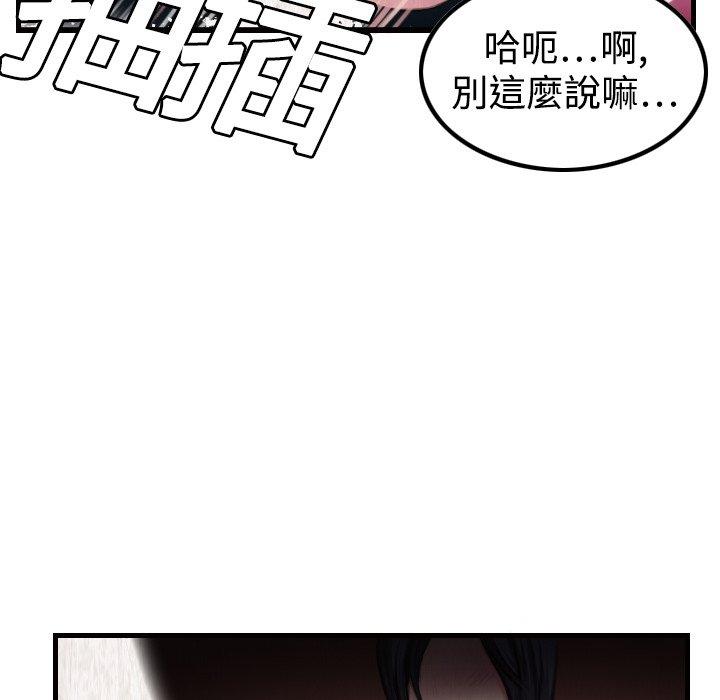 煉獄鬼島 第 3 話 第101页