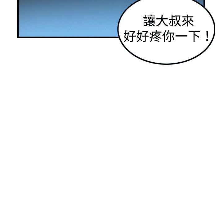 煉獄鬼島 第 3 話 第49页