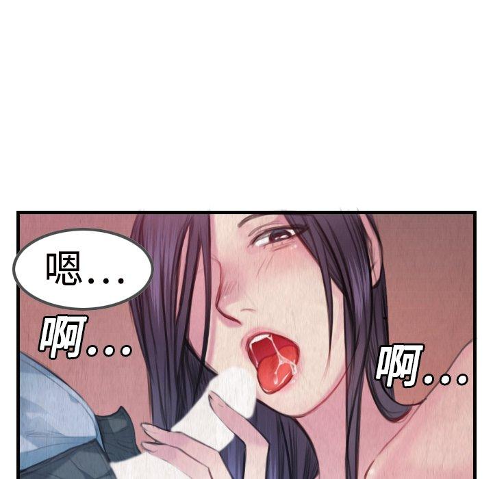 煉獄鬼島 第 3 話 第56页