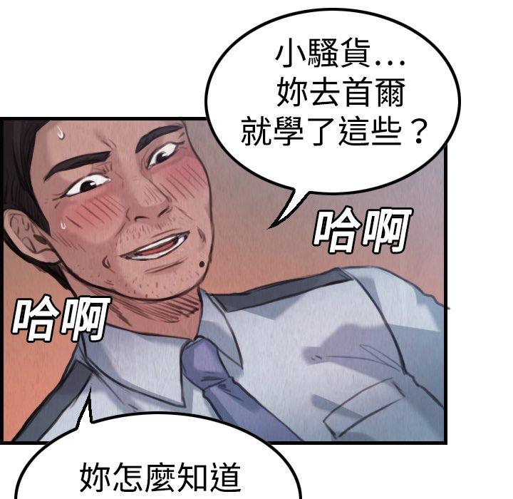 煉獄鬼島 第 3 話 第58页