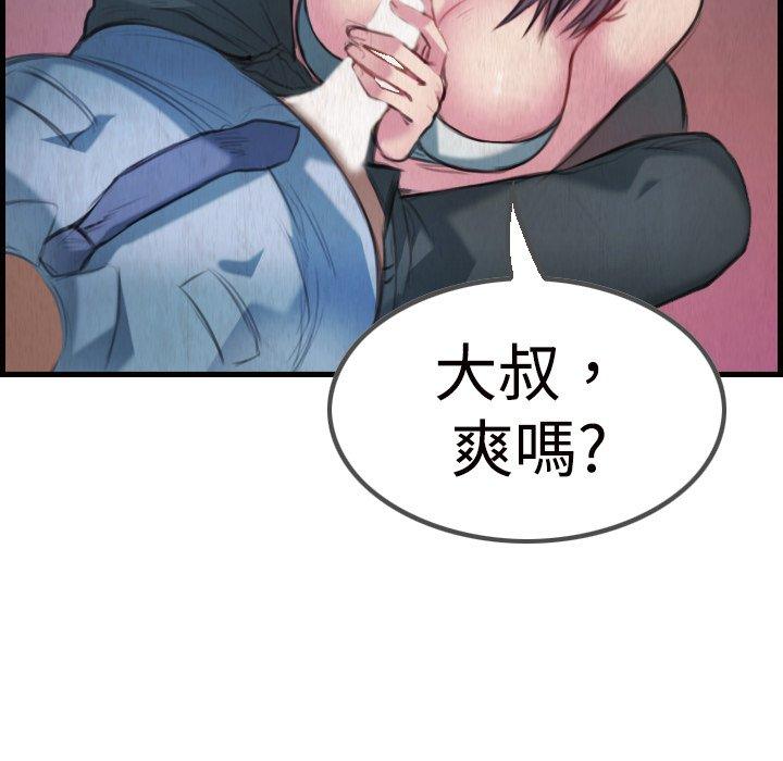 煉獄鬼島 第 3 話 第55页