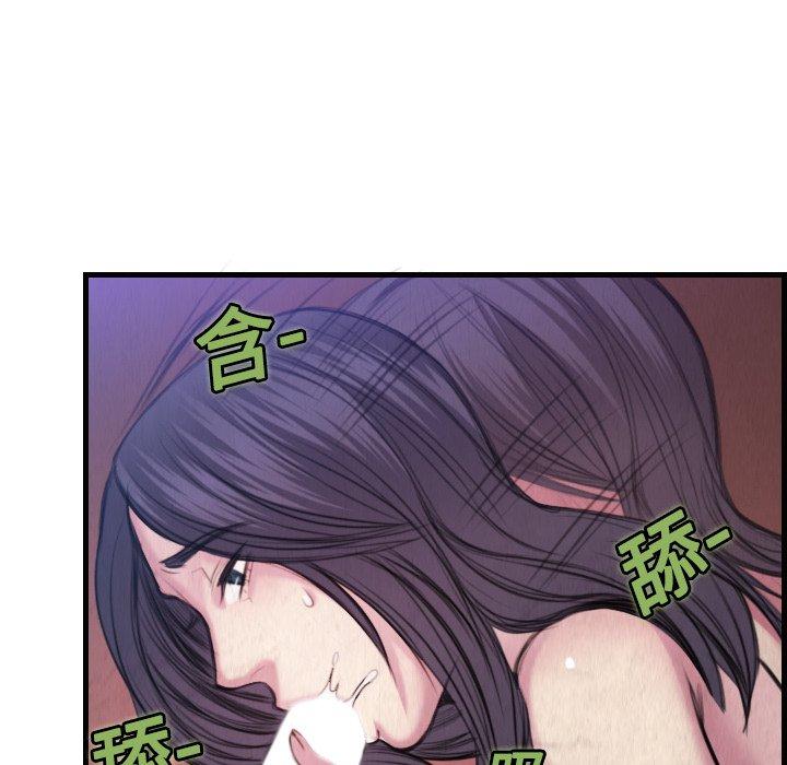 煉獄鬼島 第 3 話 第66页