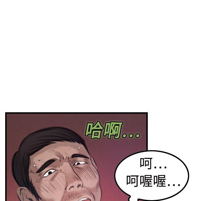 煉獄鬼島 第 3 話 第64页