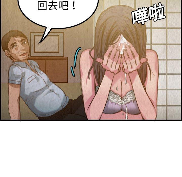 煉獄鬼島 第 3 話 第107页
