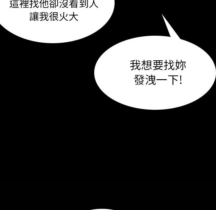 煉獄鬼島 第 30 話 第7页