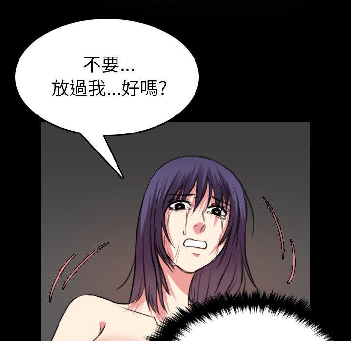 煉獄鬼島 第 30 話 第68页