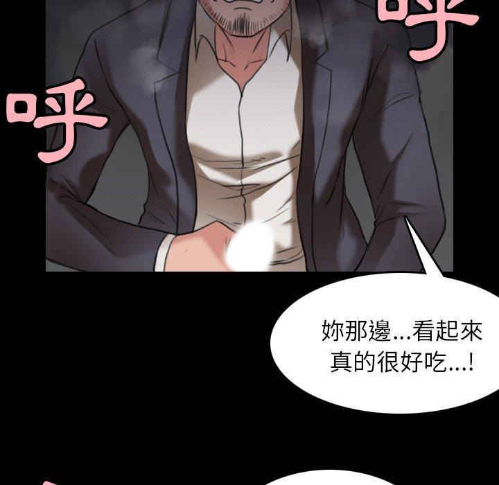 煉獄鬼島 第 30 話 第70页