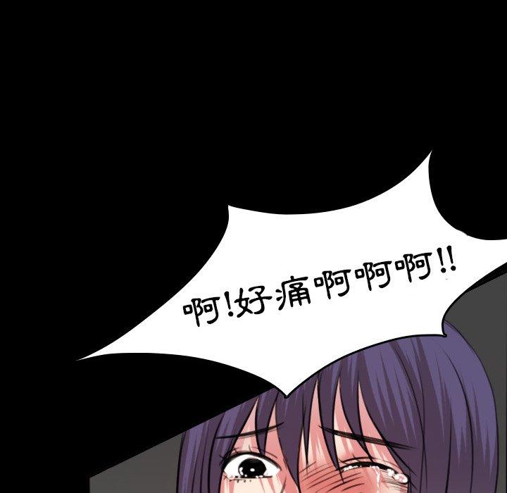 煉獄鬼島 第 30 話 第75页