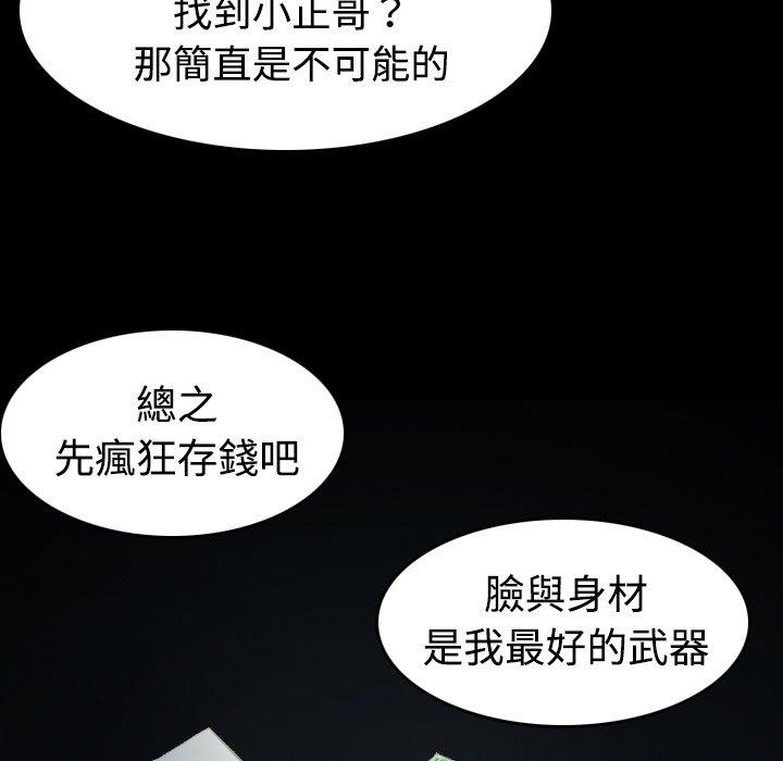 煉獄鬼島 第 31 話 第38页